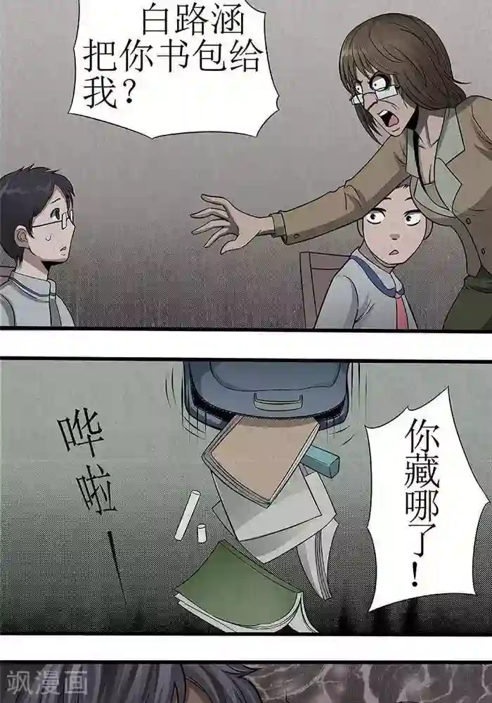 女仆巨胸用胸给主人喝奶漫画第8话