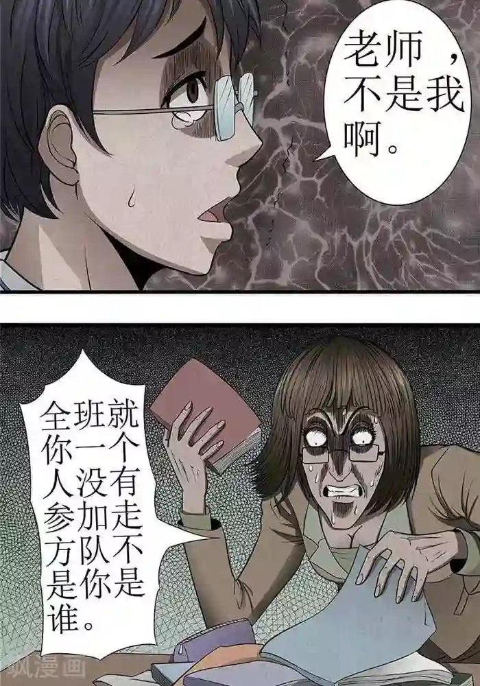 女仆巨胸用胸给主人喝奶漫画第8话