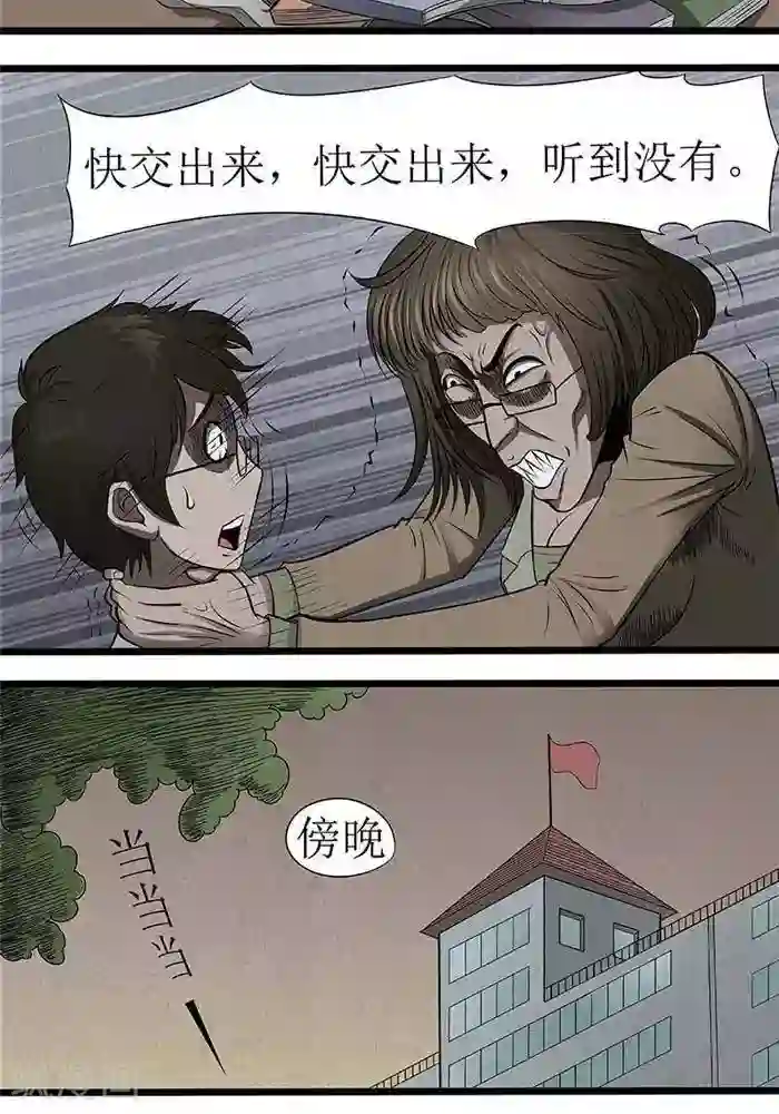 女仆巨胸用胸给主人喝奶漫画第8话