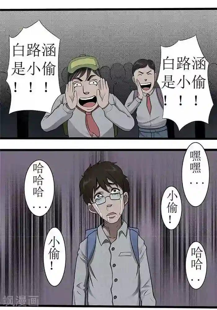 女仆巨胸用胸给主人喝奶漫画第8话