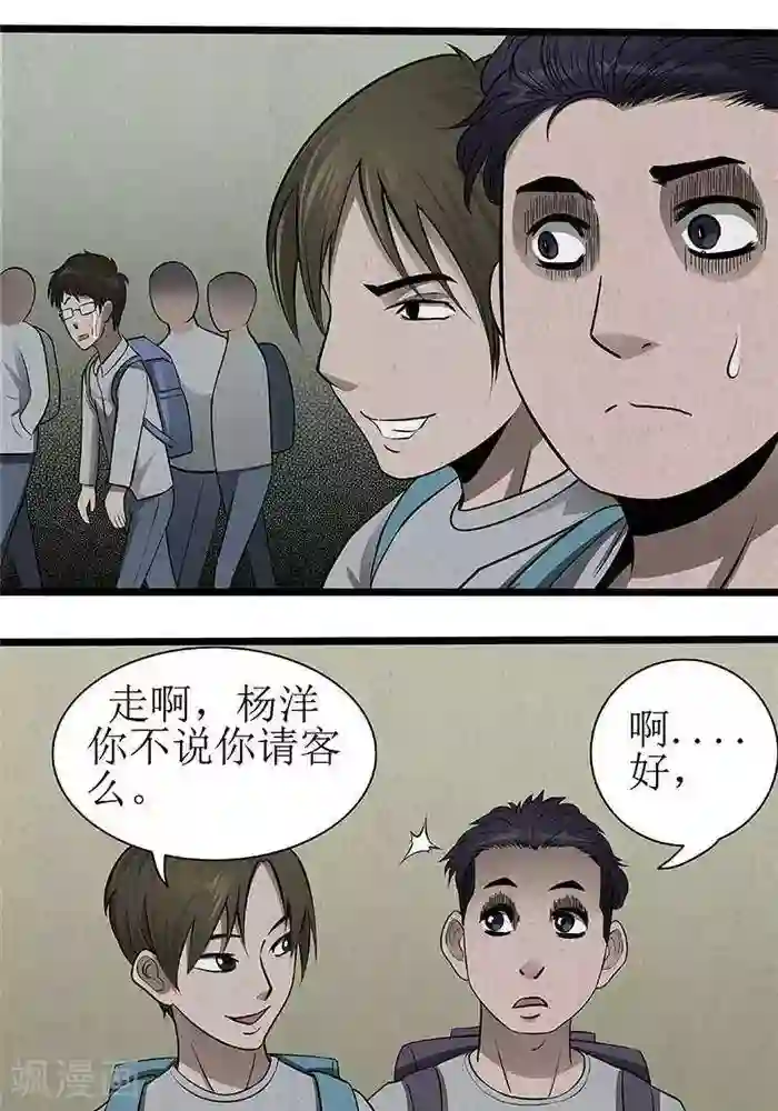 女仆巨胸用胸给主人喝奶漫画第8话