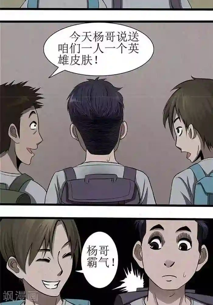 女仆巨胸用胸给主人喝奶漫画第8话