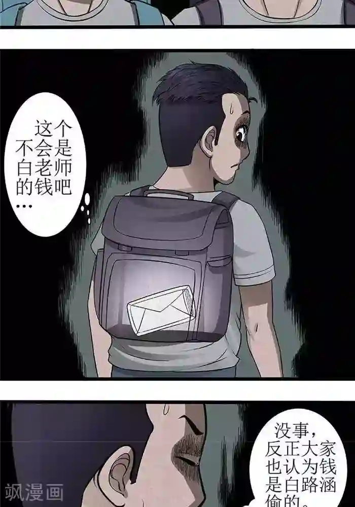 女仆巨胸用胸给主人喝奶漫画第8话