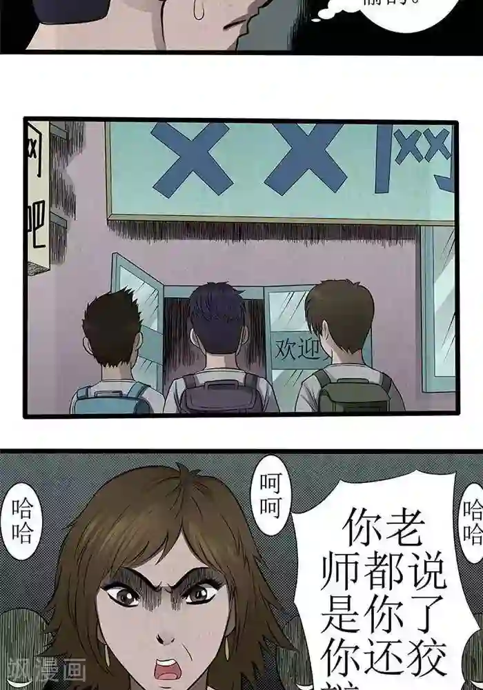 女仆巨胸用胸给主人喝奶漫画第8话