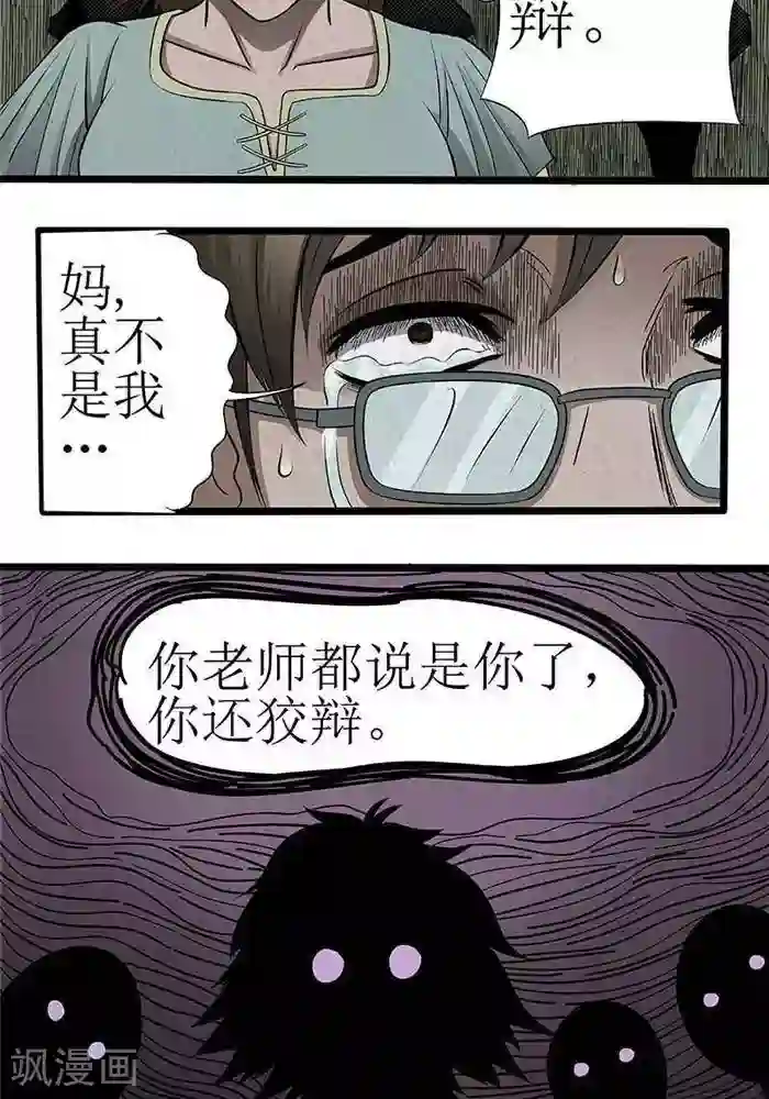 女仆巨胸用胸给主人喝奶漫画第8话