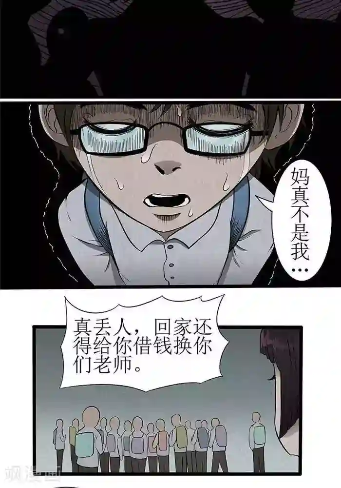 女仆巨胸用胸给主人喝奶漫画第8话