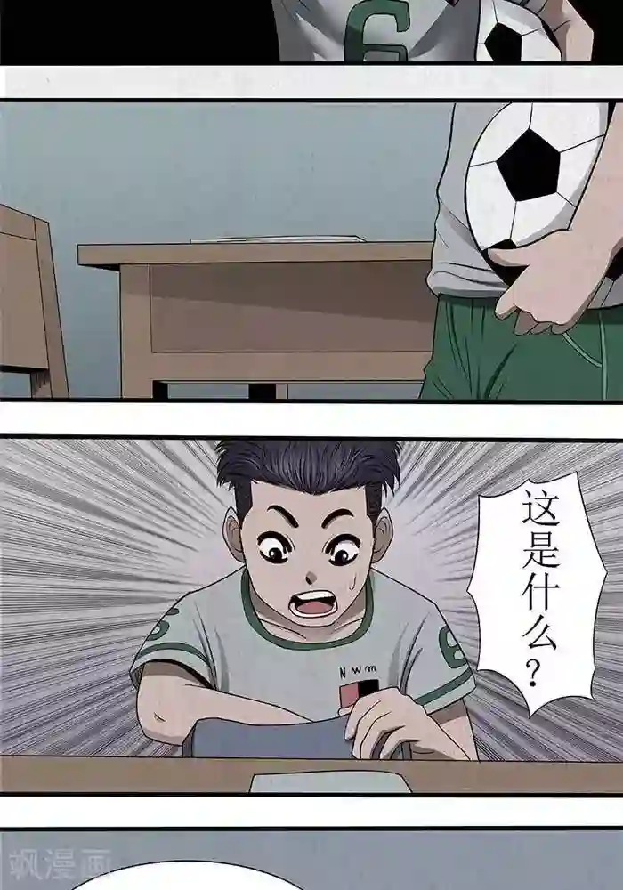 女仆巨胸用胸给主人喝奶漫画第8话