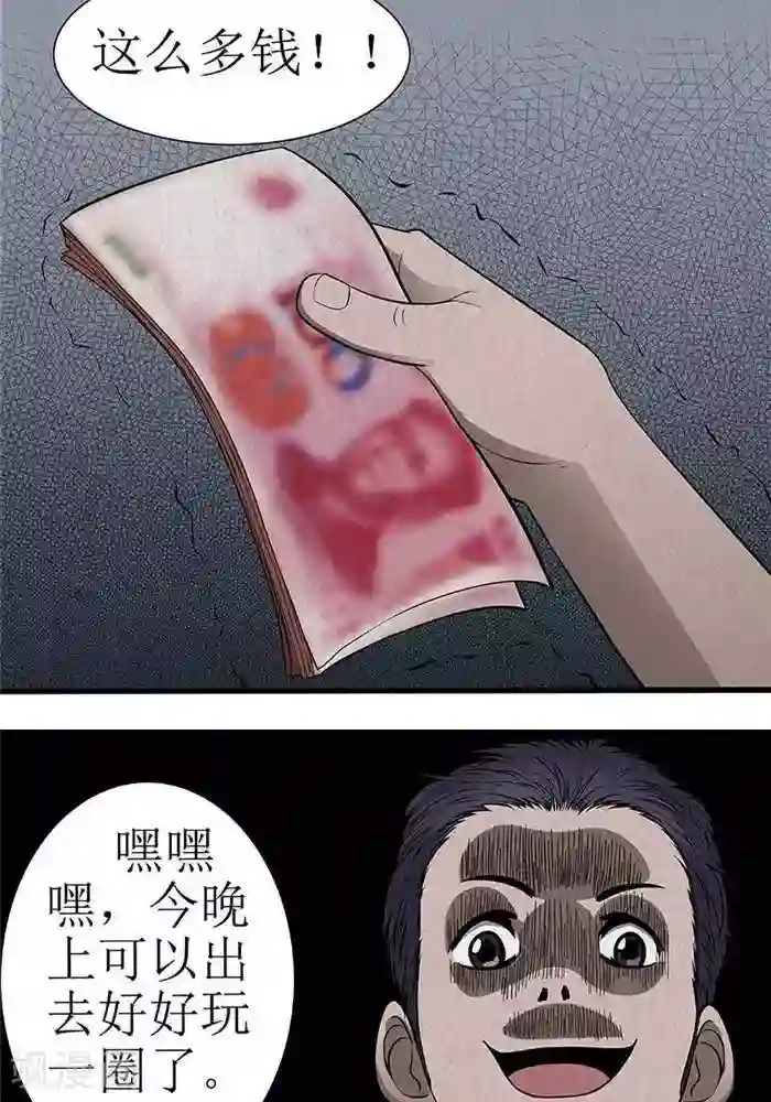 女仆巨胸用胸给主人喝奶漫画第8话