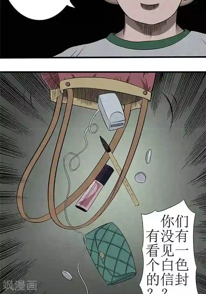 女仆巨胸用胸给主人喝奶漫画第8话