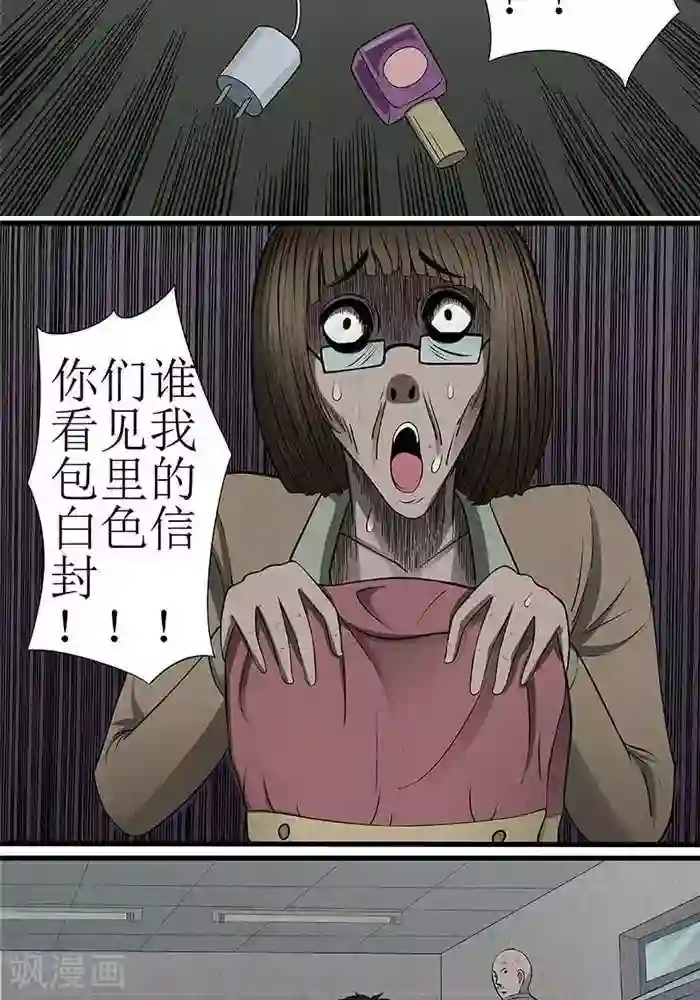 女仆巨胸用胸给主人喝奶漫画第8话