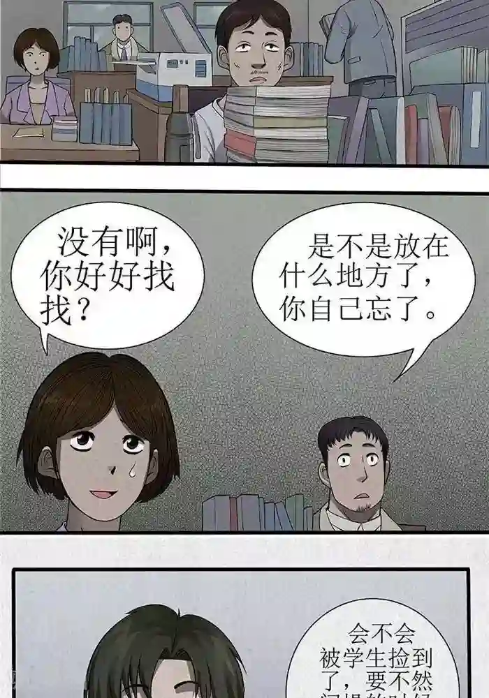 女仆巨胸用胸给主人喝奶漫画第8话