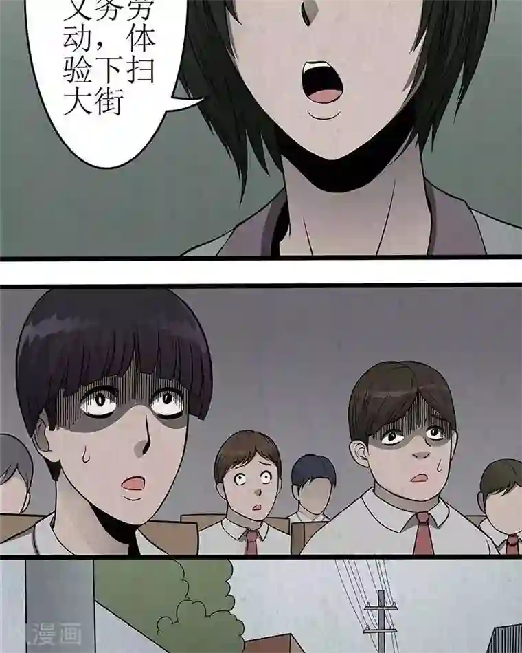 杀蜡第12话