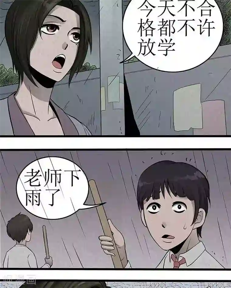 杀蜡第12话