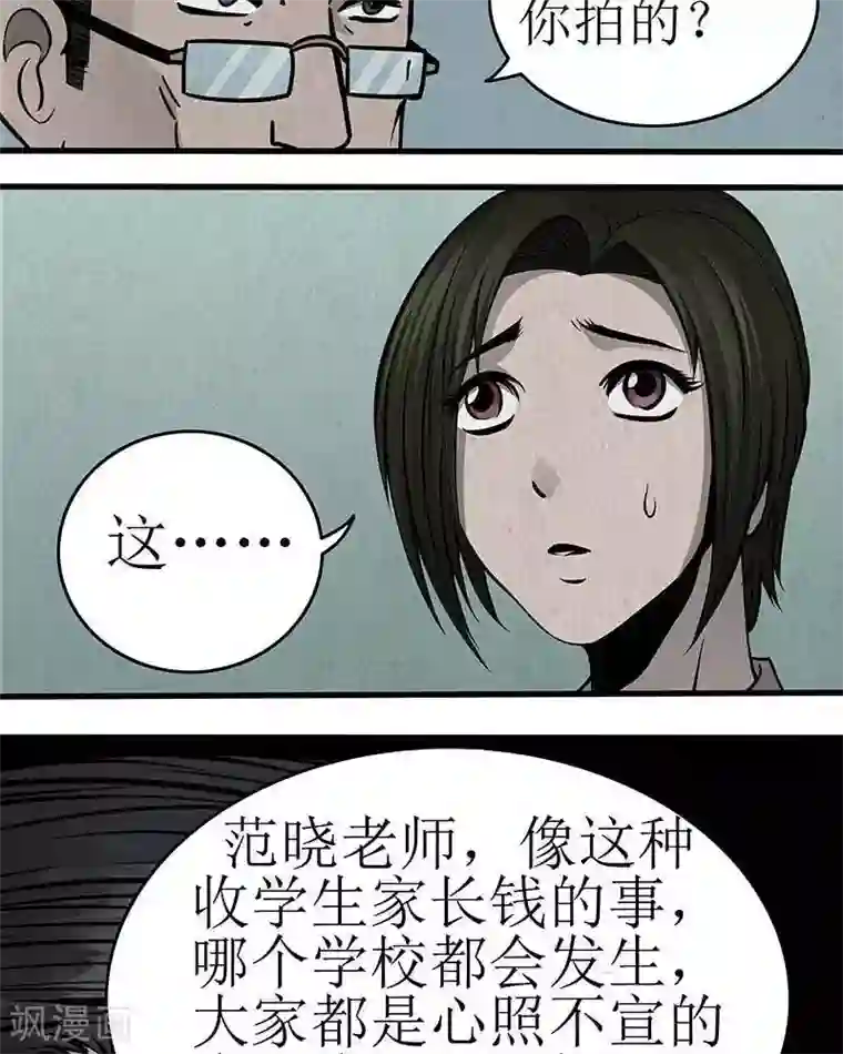 杀蜡第12话