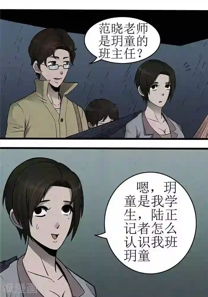 杀蜡第13话