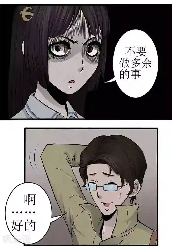 杀蜡第13话