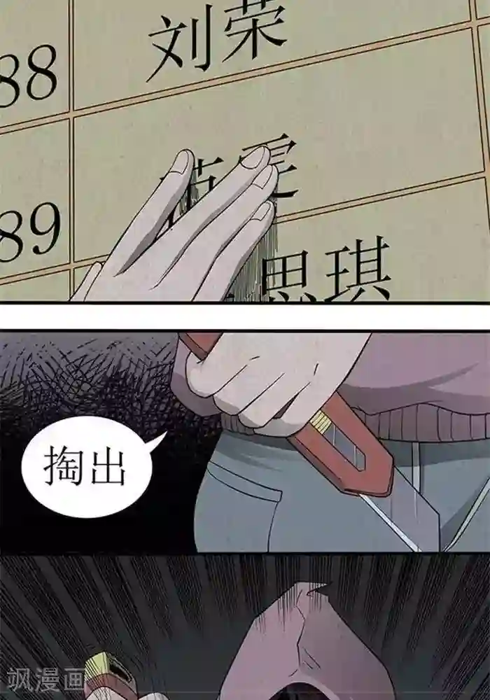 杀蜡第14话
