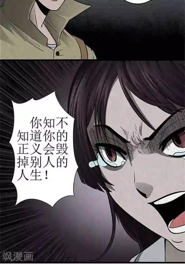 杀蜡第14话