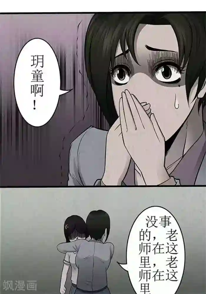 杀蜡第14话