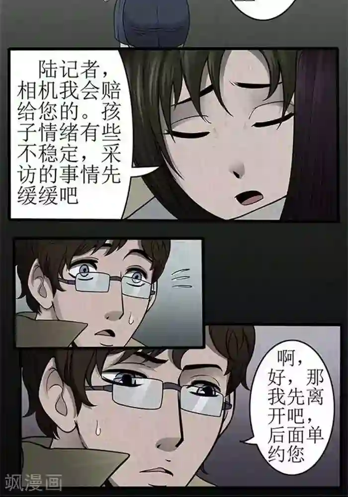 杀蜡第14话