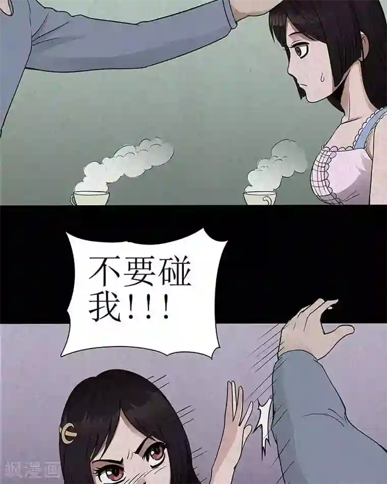 杀蜡第16话