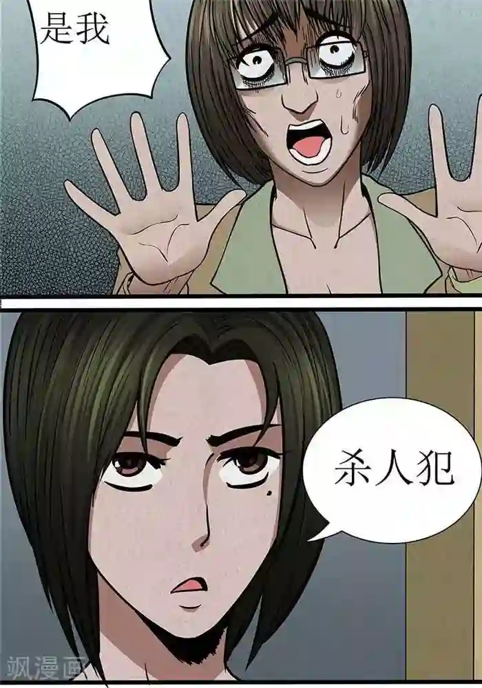 杀蜡第18话