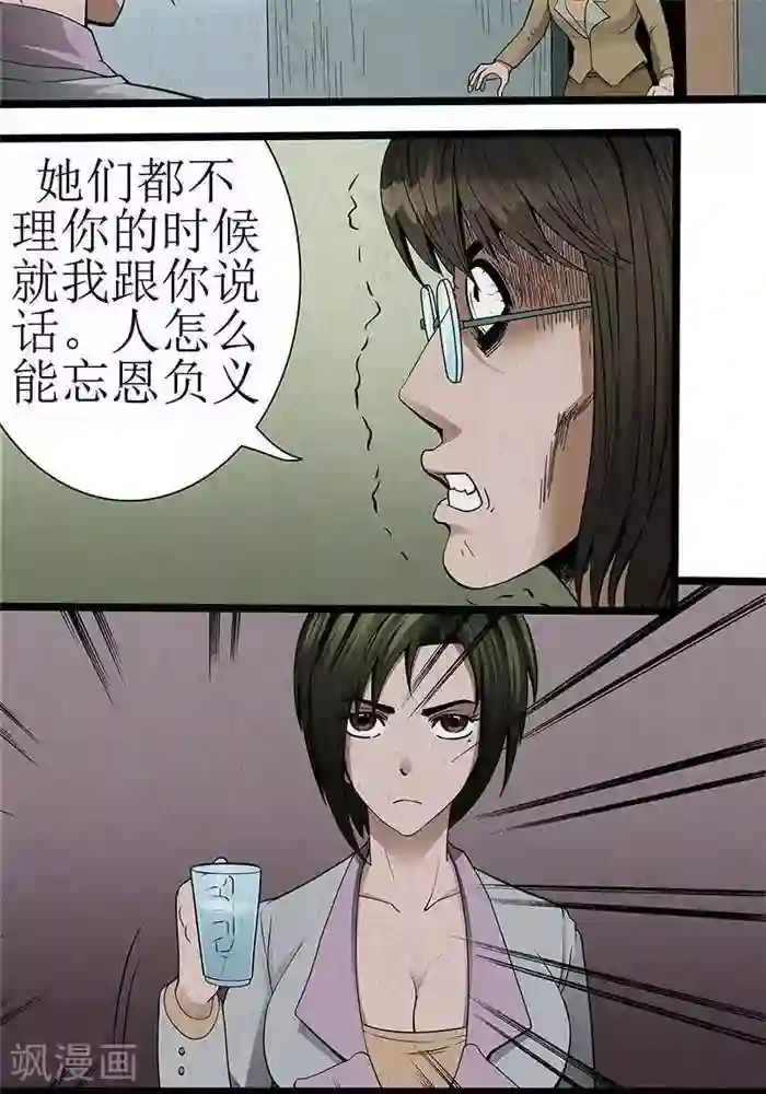 杀蜡第18话
