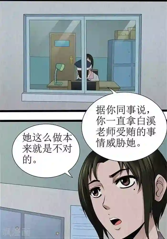 杀蜡第19话