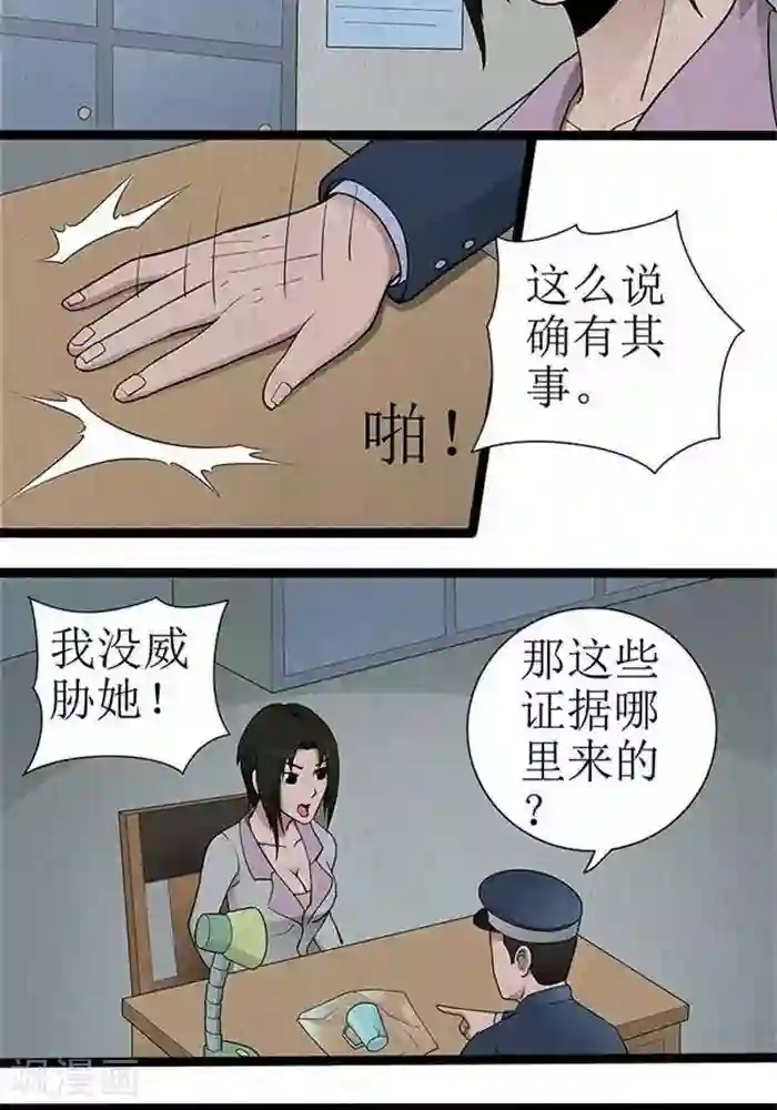 杀蜡第19话