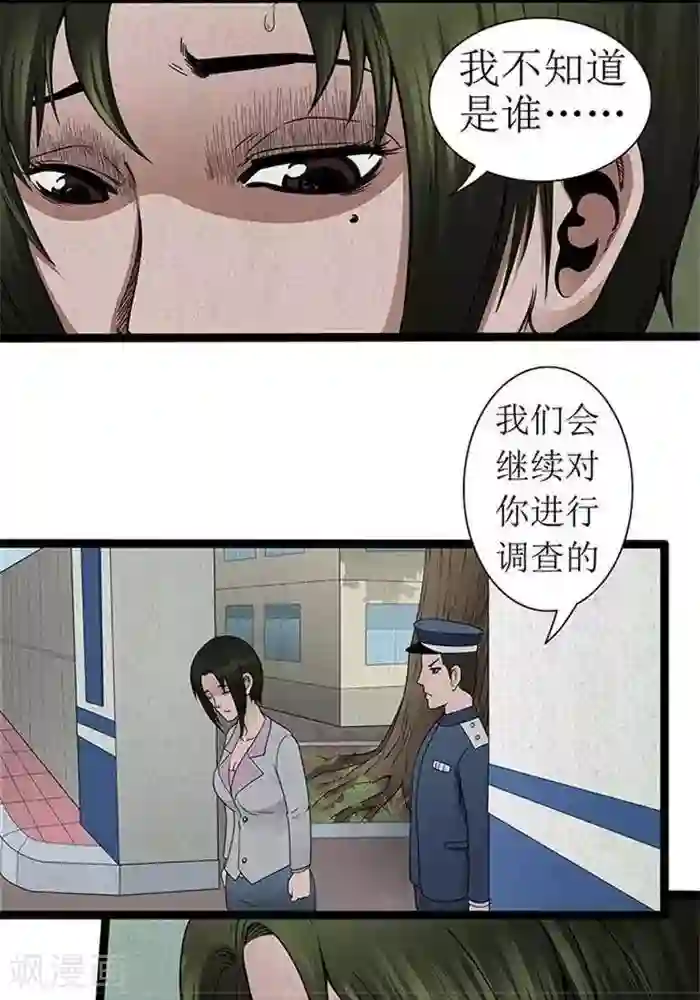 杀蜡第19话