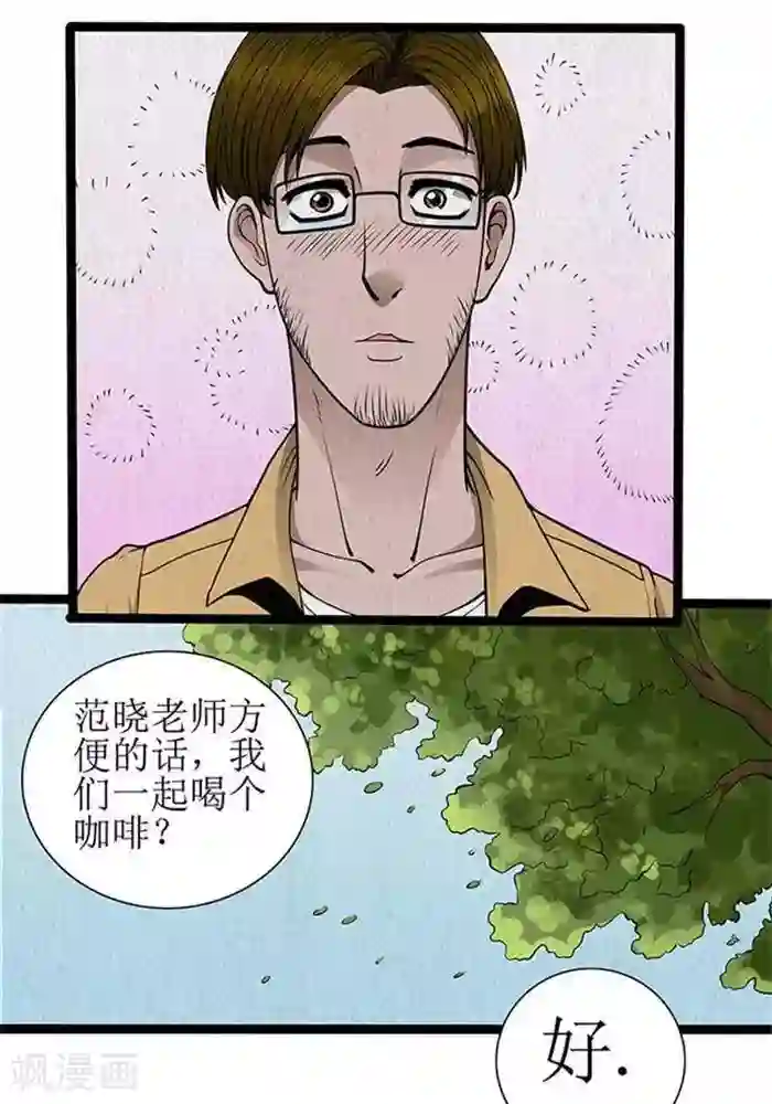 杀蜡第19话