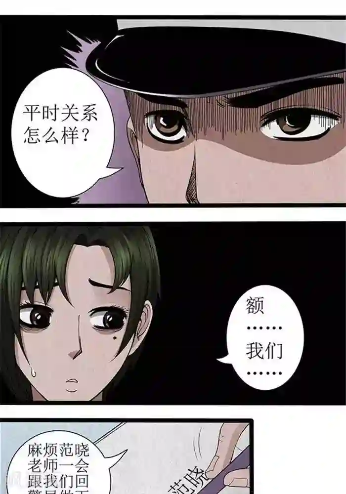 杀蜡第19话
