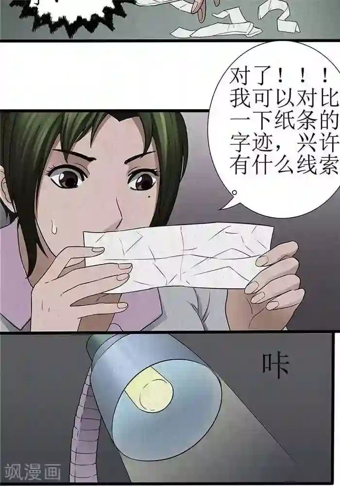 杀蜡第21话