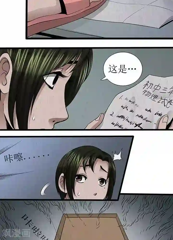杀蜡第22话