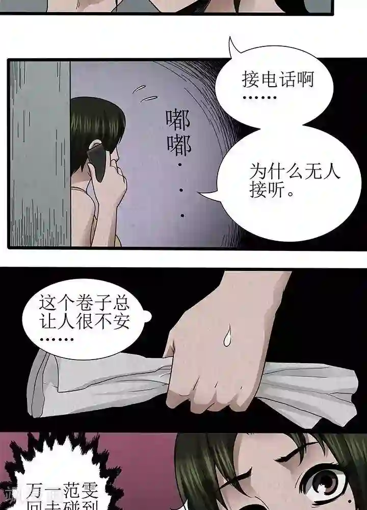 杀蜡第22话