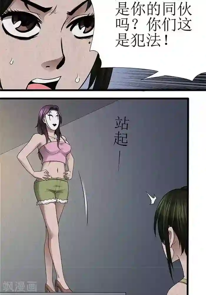 杀蜡第23话
