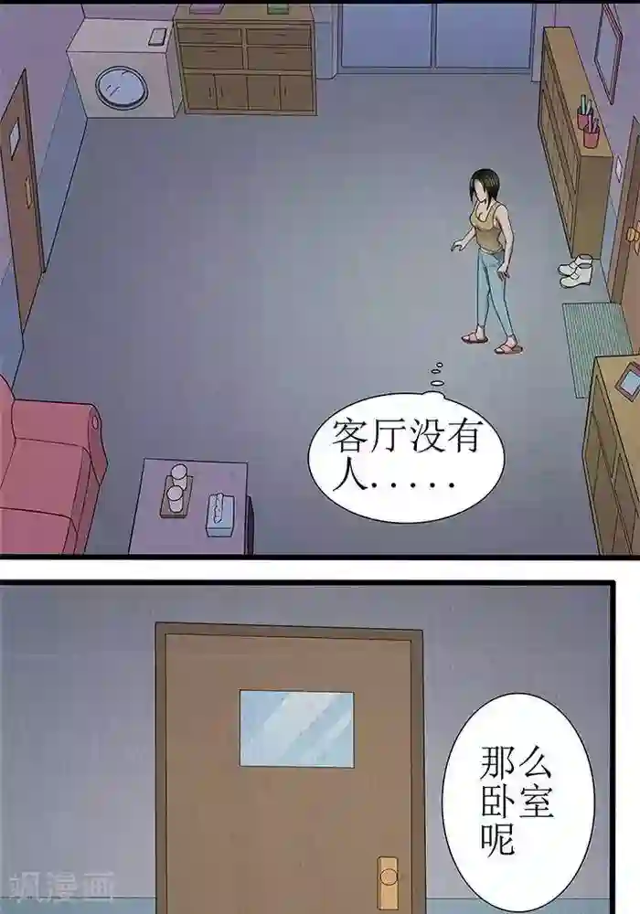 杀蜡第23话