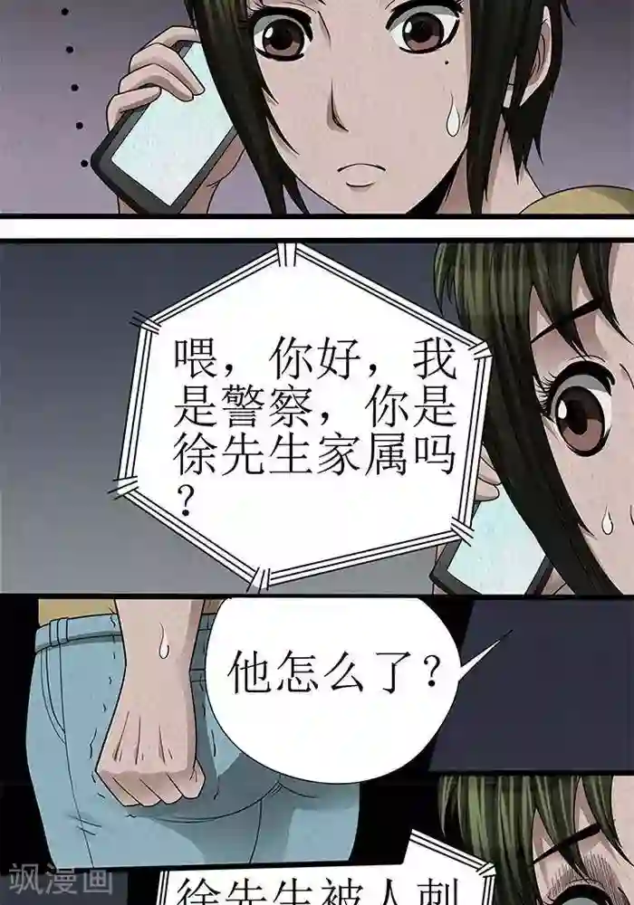 杀蜡第24话