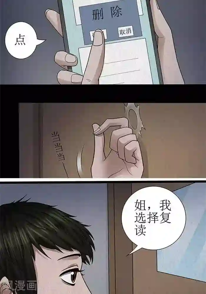 杀蜡第24话