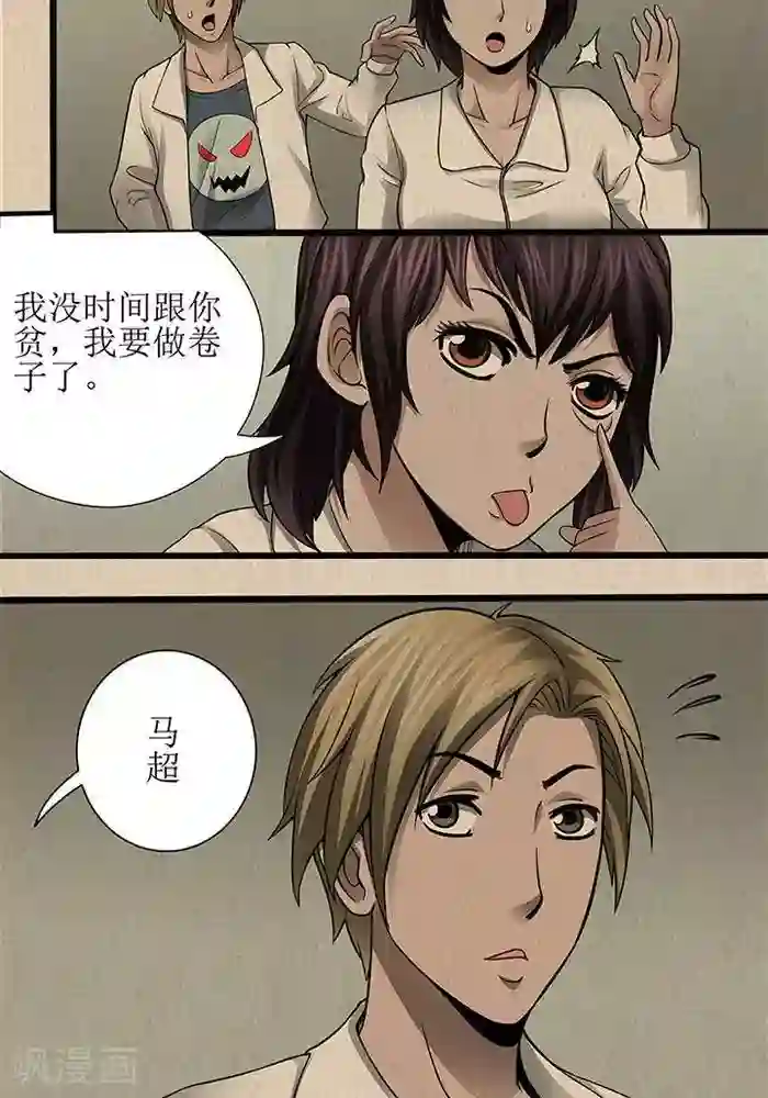 比邻而居206话/下拉韩漫