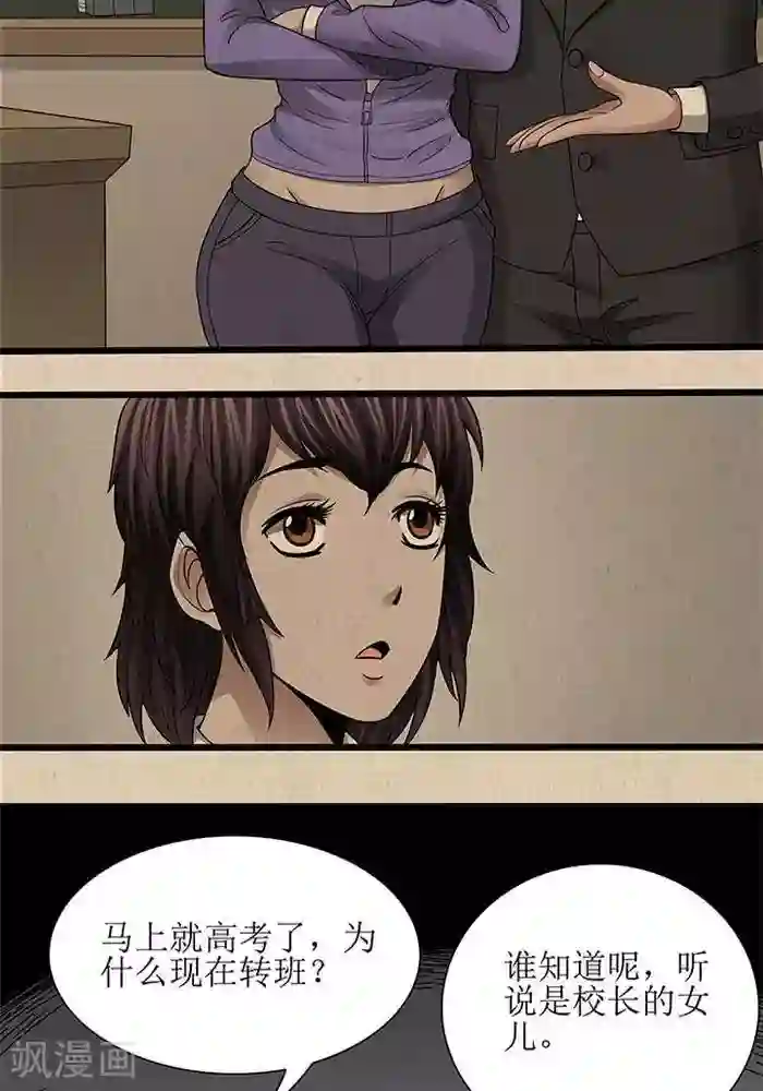 比邻而居206话/下拉韩漫