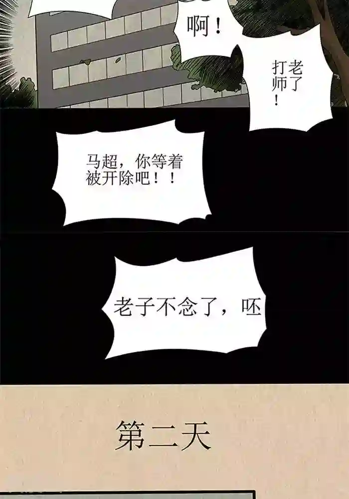 杀蜡第27话