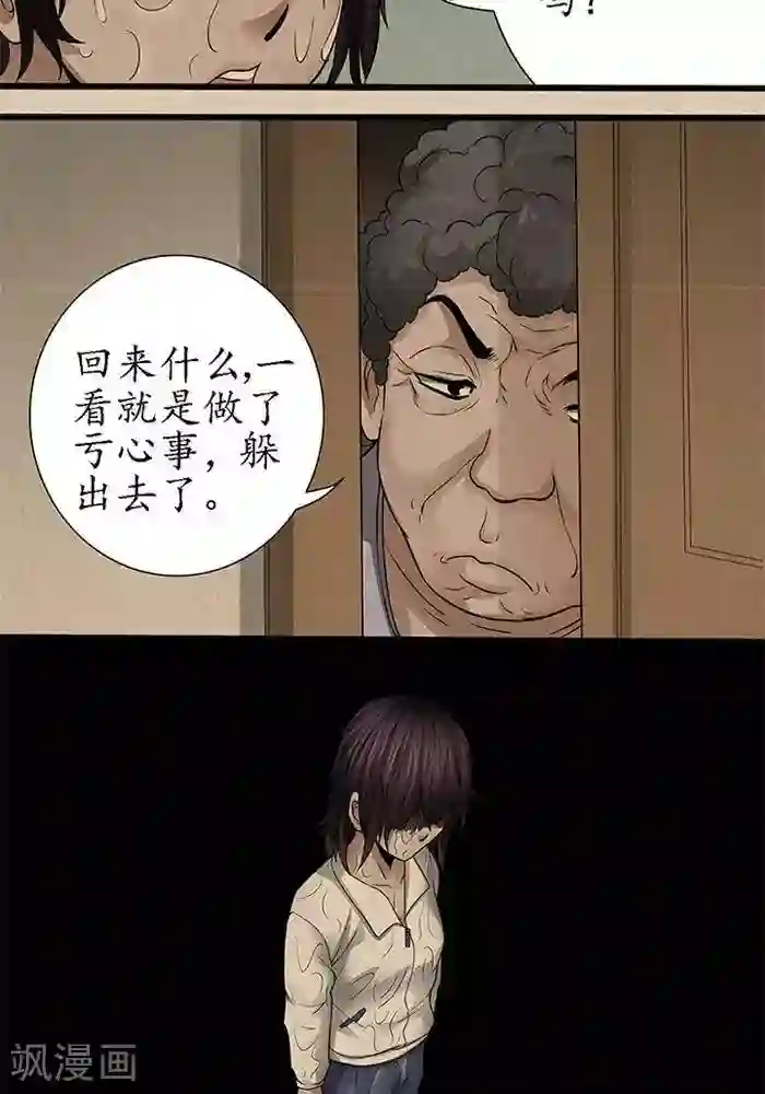 杀蜡第28话