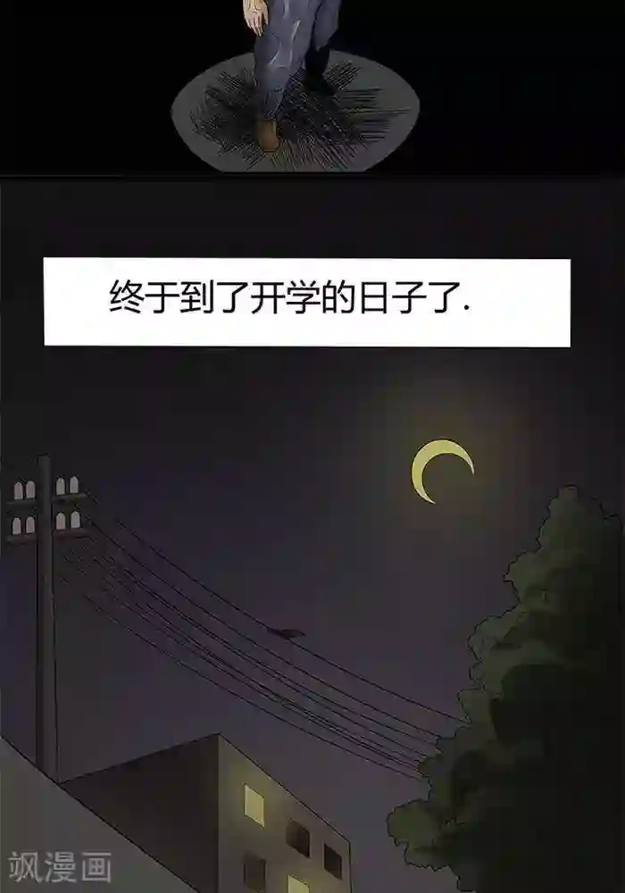 杀蜡第28话
