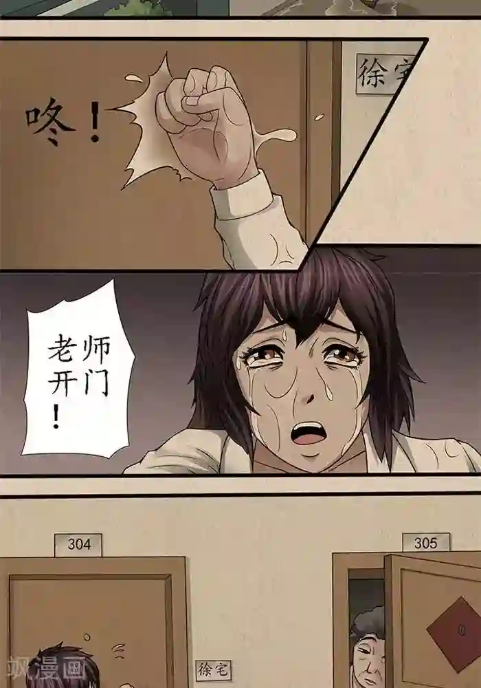 杀蜡第28话