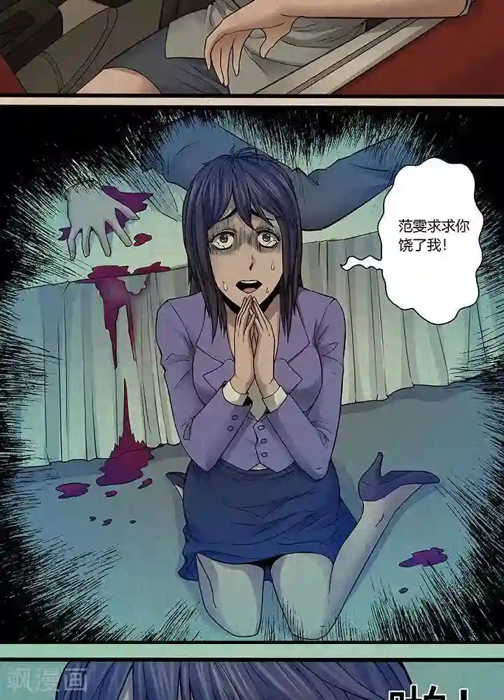 杀蜡第31话