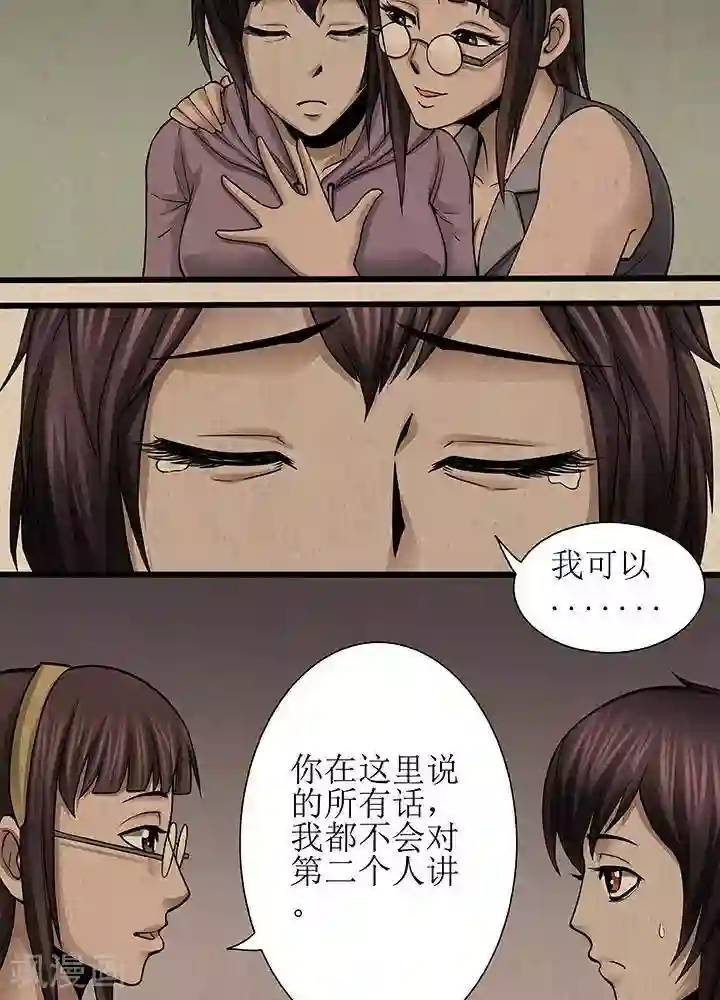 杀蜡第31话