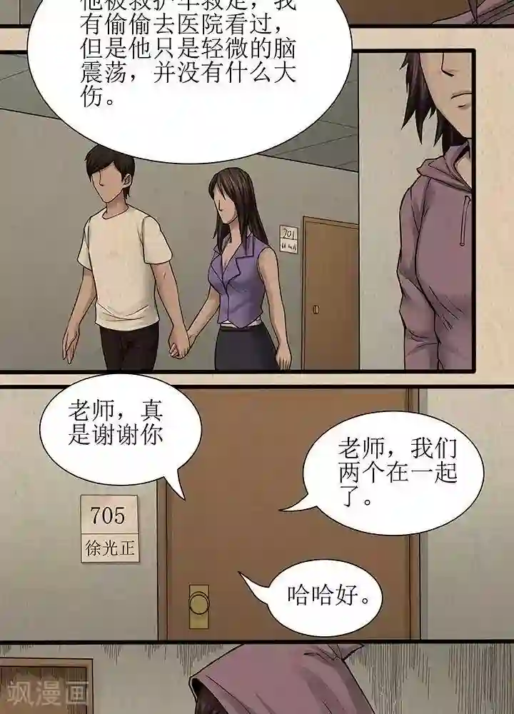 杀蜡第31话