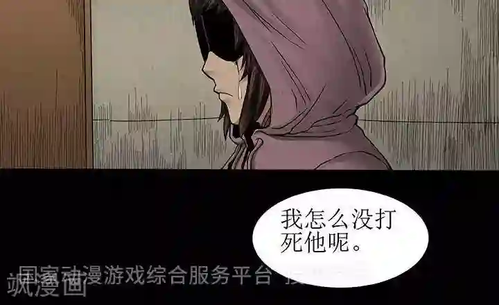 杀蜡第31话