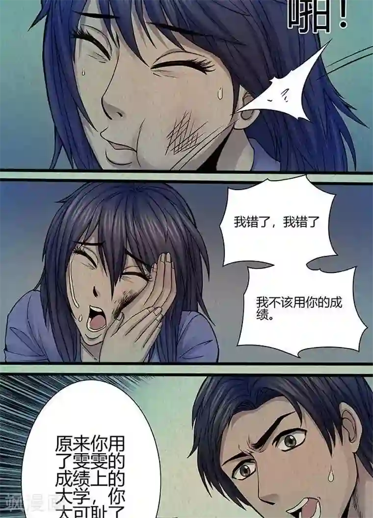 杀蜡第31话